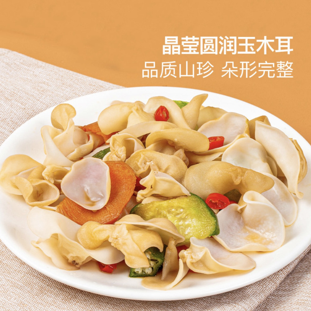 精选有机白玉木耳 300g 详情图 4