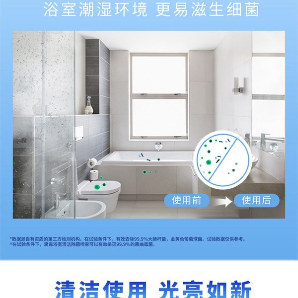 滴露 波兰进口 浴室清洁除菌喷雾 500mL*3 详情图 3