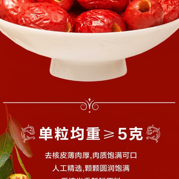 好想你 免洗去核灰枣 2kg（125g*16） 详情图 2