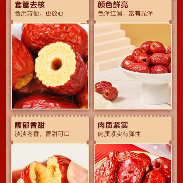 好想你 免洗去核灰枣 2kg（125g*16） 详情图 3