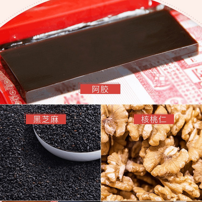 山姆阿胶糕 250g 详情图 2