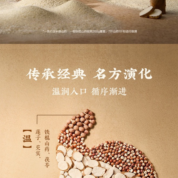 五谷磨房 黄芪山药裨益粥 840g（30条） 详情图 4