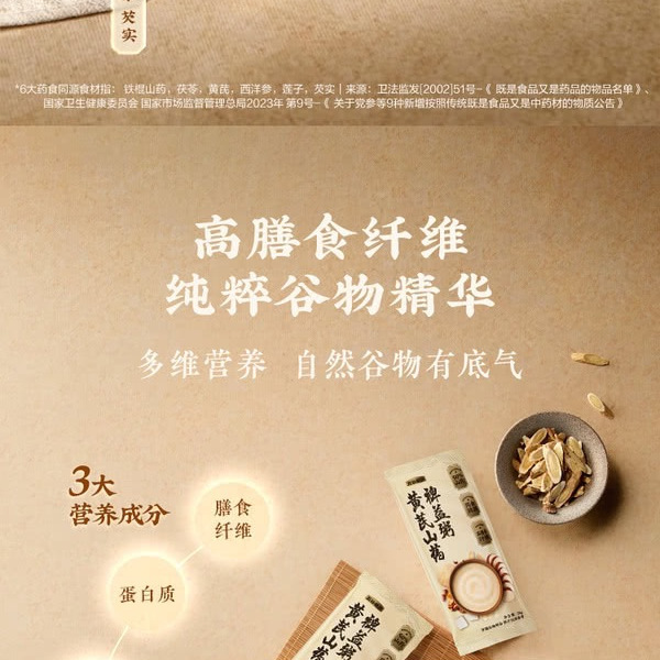 五谷磨房 黄芪山药裨益粥 840g（30条） 详情图 5