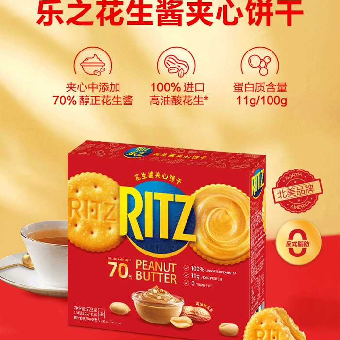 Ritz 花生酱夹心饼干 723g 详情图 1