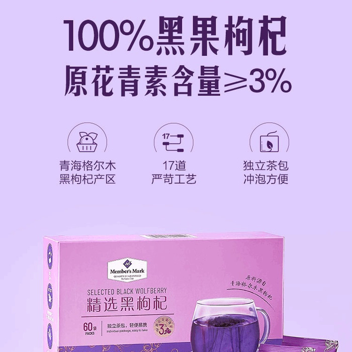 精选黑枸杞 240g 详情图 5