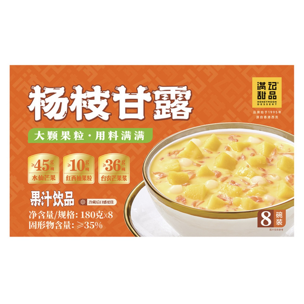 满记 杨枝甘露 180g*8
