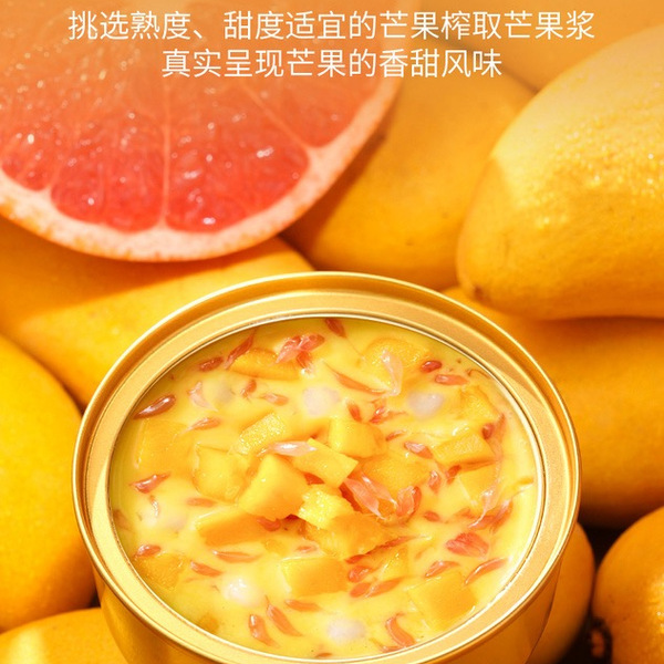 满记 杨枝甘露 180g*8 详情图 2