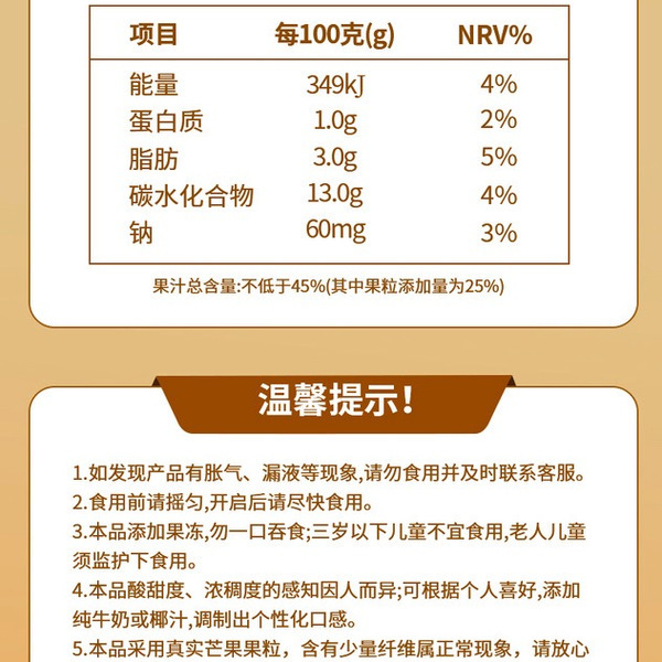 满记 杨枝甘露 180g*8 详情图 7