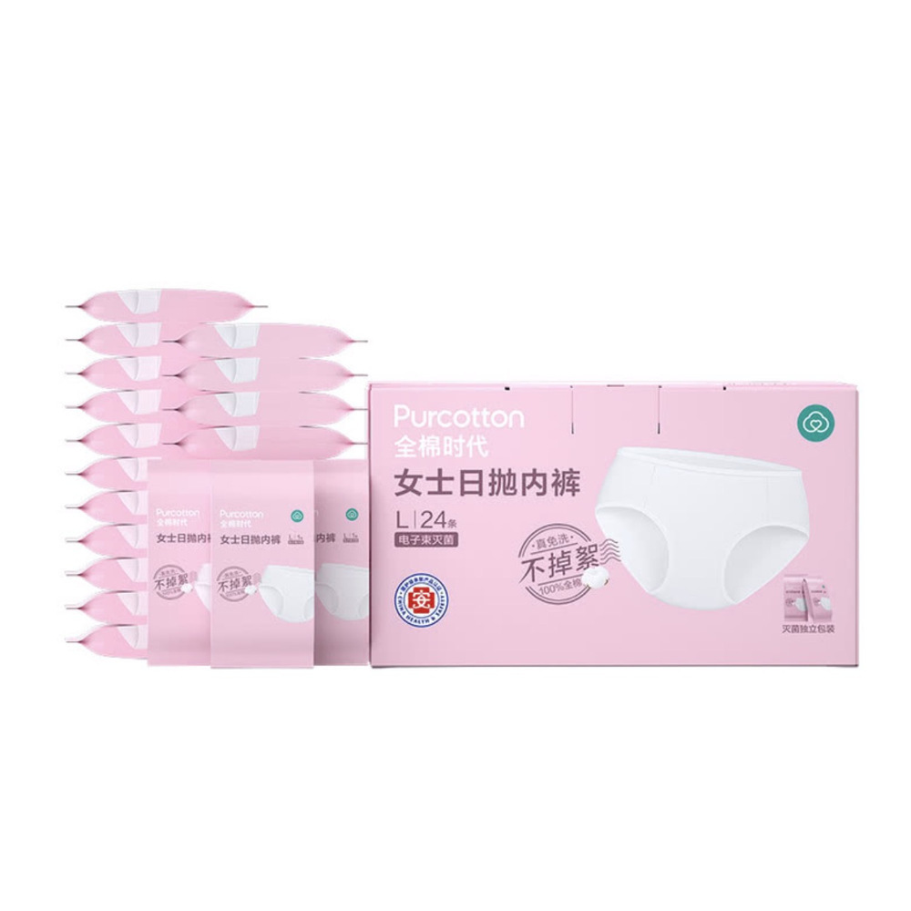 全棉时代 女士日抛内裤1*24条