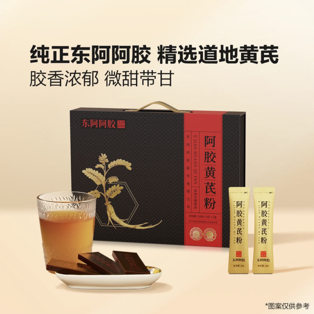 东阿阿胶 阿胶黄芪粉30（袋）*3克*2盒