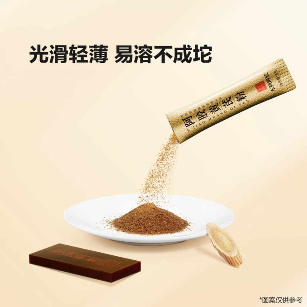 东阿阿胶 阿胶黄芪粉30（袋）*3克*2盒 详情图 3