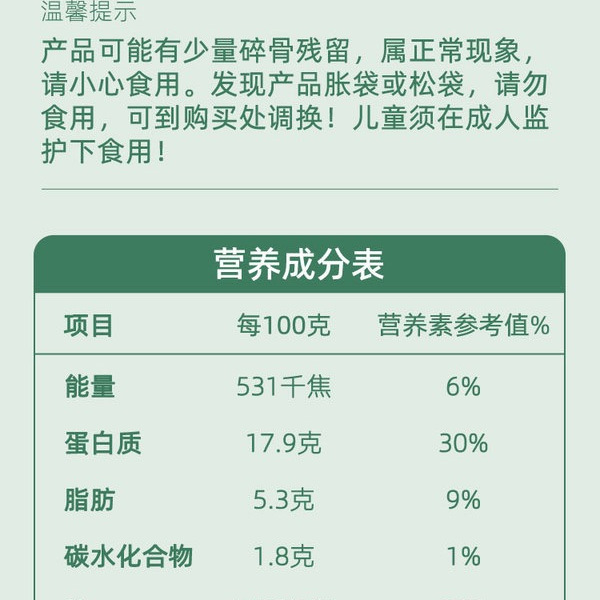 有友 脱骨鸭掌（山椒味）600g 详情图 6