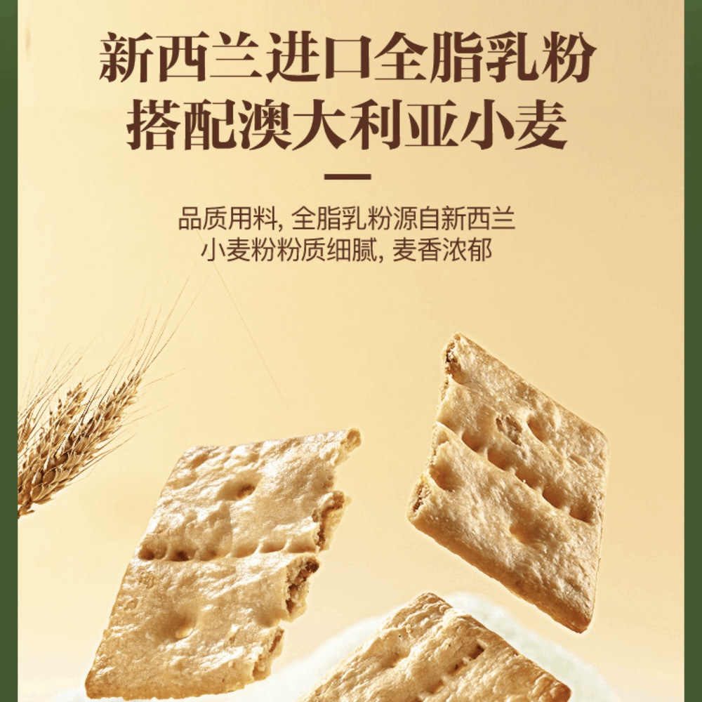 牛肉馅酥脆饼干 1kg 详情图 3