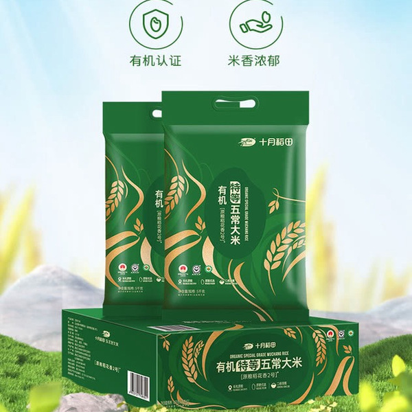 十月稻田 有机五常大米 10kg 详情图 1