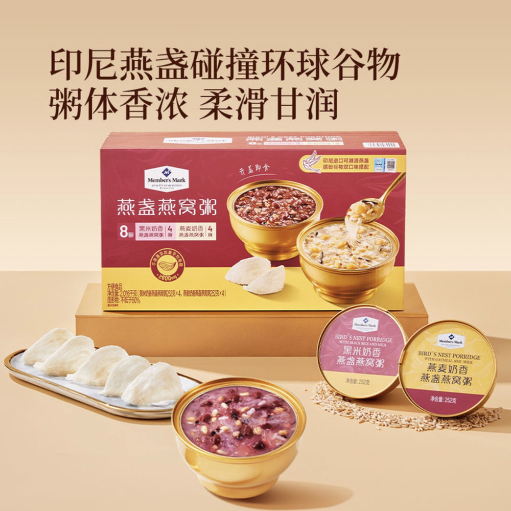 山姆燕盏燕窝粥 详情图 3