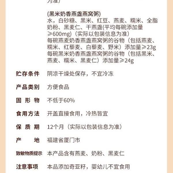 山姆燕盏燕窝粥 详情图 4
