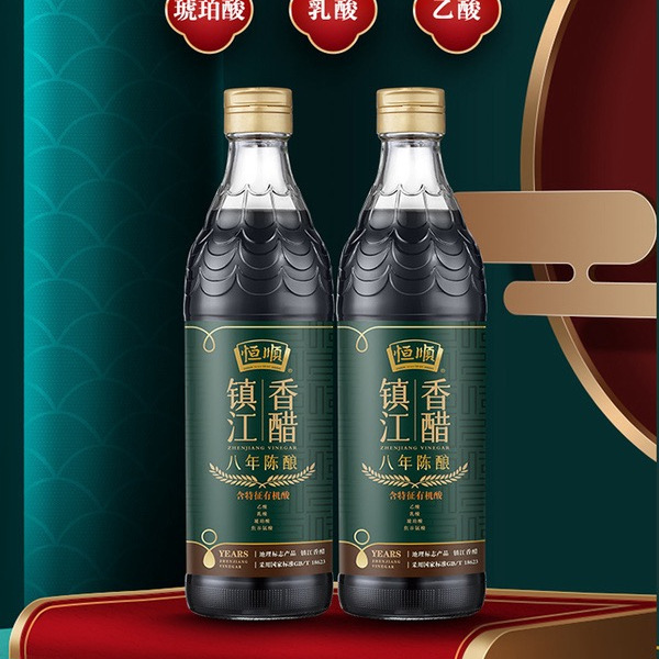 恒顺 镇江香醋（八年陈酿）580ml*2瓶 详情图 2