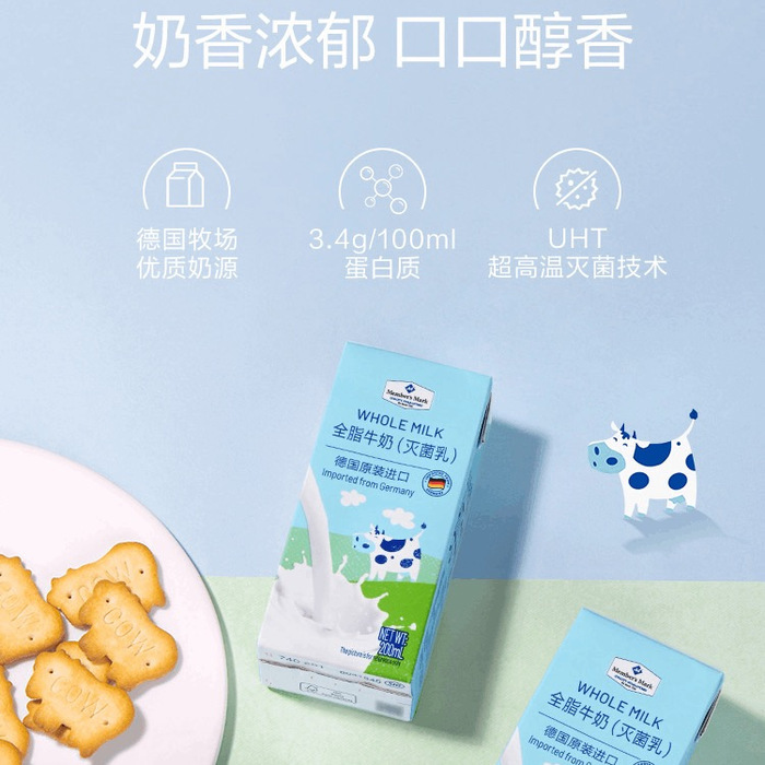 山姆全脂牛奶（灭菌乳）纯牛奶 200ml*30 详情图 2