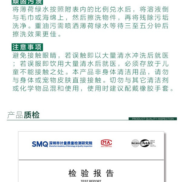 金宝 薄荷绿水全能清洁辟味剂 2.5L*2瓶 详情图 2