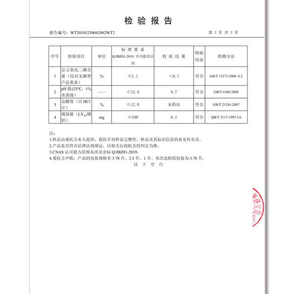金宝 薄荷绿水全能清洁辟味剂 2.5L*2瓶 详情图 4