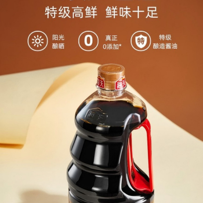 海天 0添加特级高鲜生抽1.6L 详情图 5