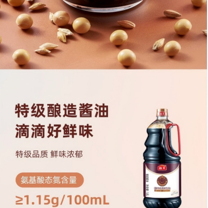 海天 0添加特级高鲜生抽1.6L 详情图 3