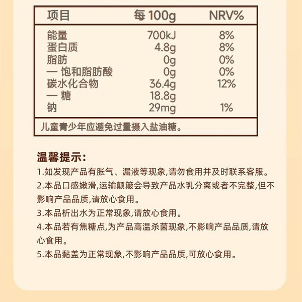满记 港式红豆双皮奶 1.76kg 详情图 8