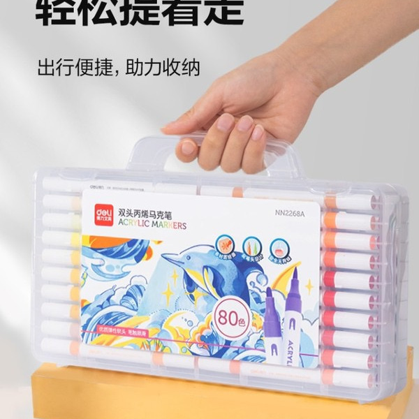 得力 双头丙烯马克笔80色 详情图 7