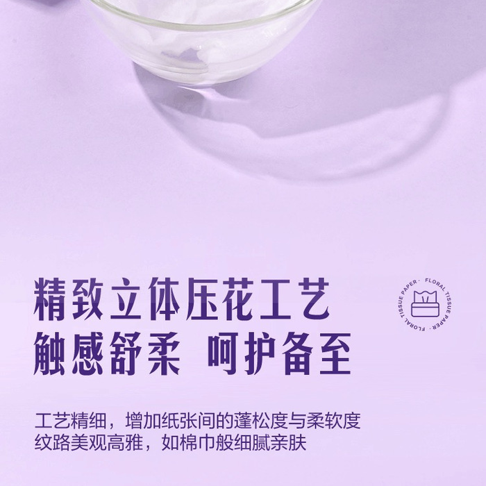 山姆经典压花纸面巾 三层 110抽 24包 详情图 6