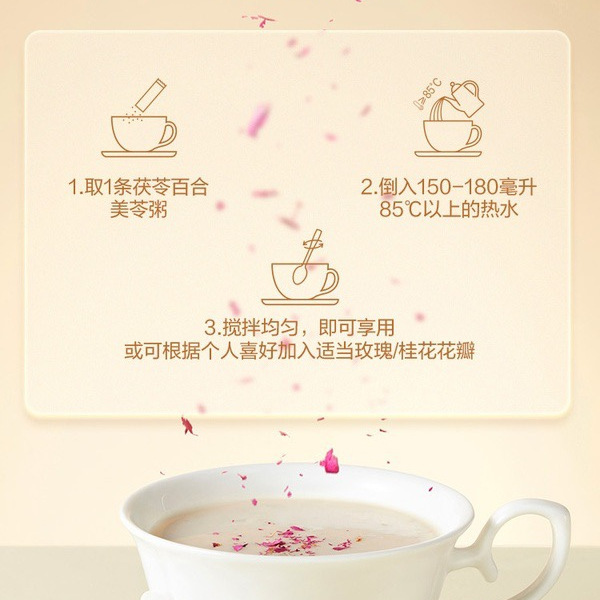 茯苓百合美苓粥960g（30条） 详情图 5