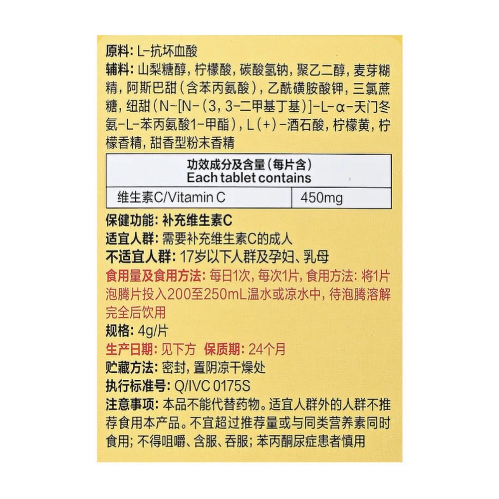 山姆维生素C泡腾片 480g（4g*20 片*6支） 详情图 6