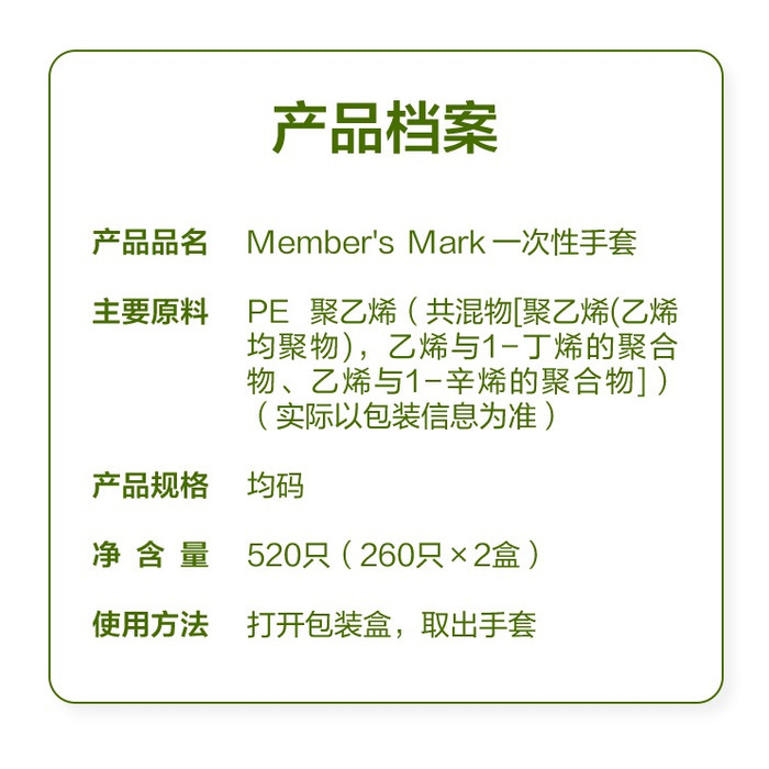 山姆 一次性手套260只 *2盒 详情图 2