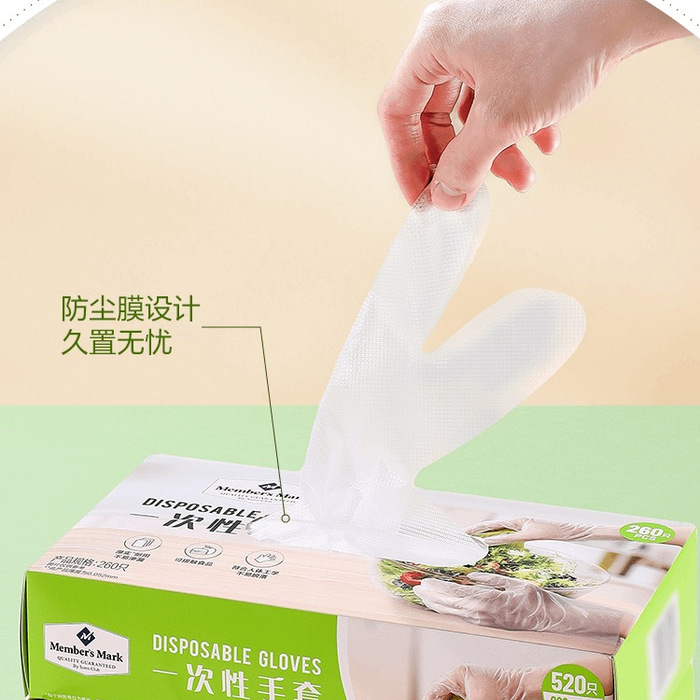 山姆 一次性手套260只 *2盒 详情图 4