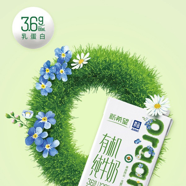 新希望 爵品有机纯牛奶 1L*6 详情图 4