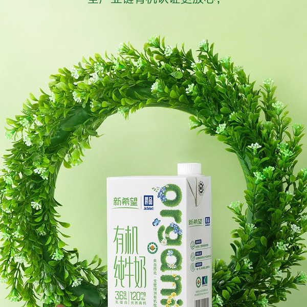 新希望 爵品有机纯牛奶 1L*6 详情图 5
