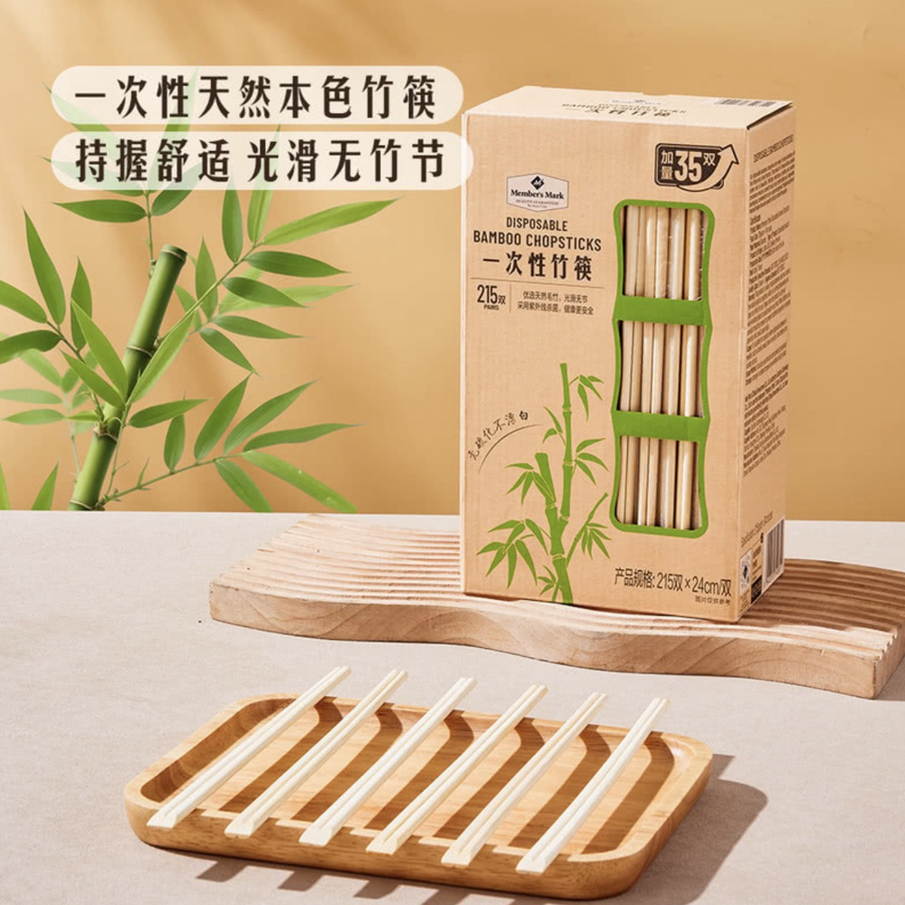 Member's Mark 一次性竹筷 215双