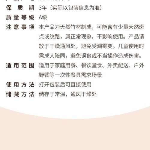 Member's Mark 一次性竹筷 215双 详情图 8