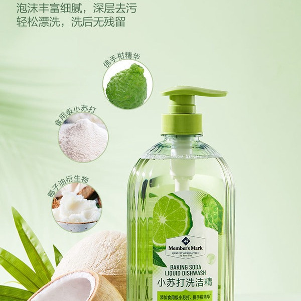 山姆小苏打洗洁精 1kg*3瓶 详情图 4