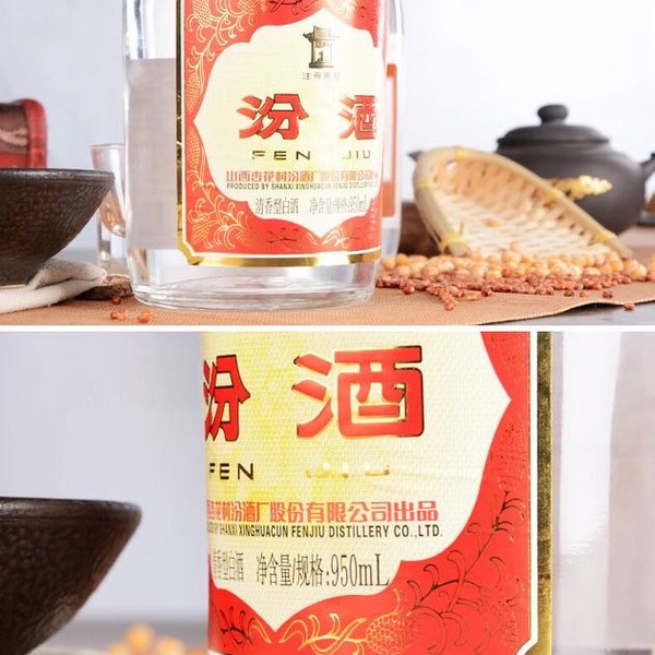 汾酒 55%vol清香型白酒 950ml 详情图 2