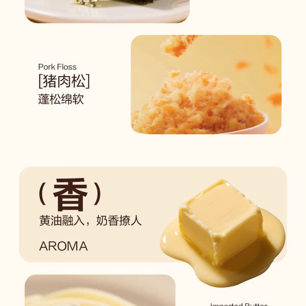 回未 海苔肉松凤凰卷（蛋卷）320g 详情图 1
