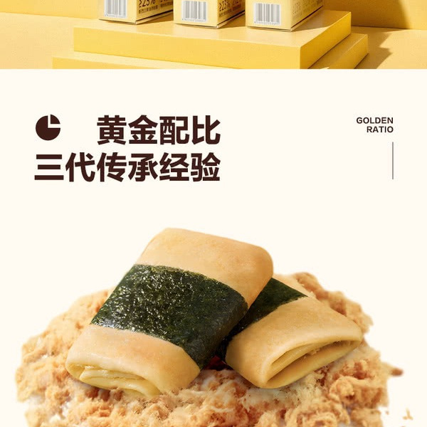 回未 海苔肉松凤凰卷（蛋卷）320g 详情图 5