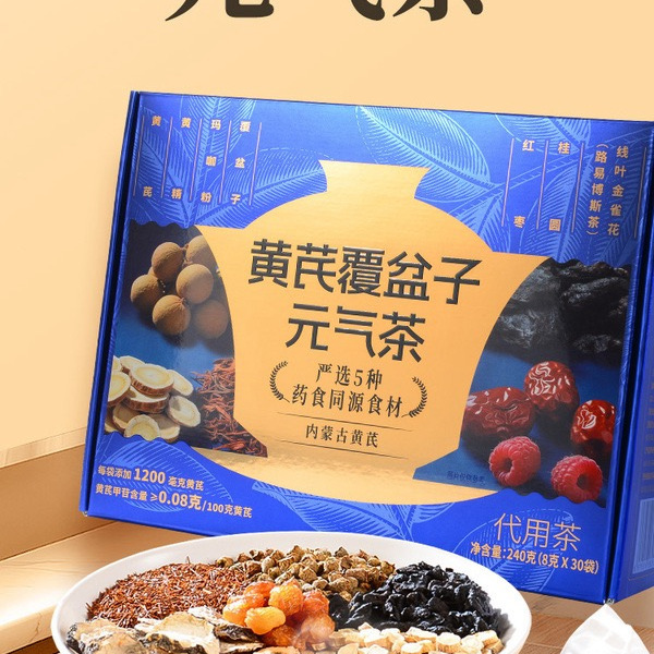 黄芪覆盆子元气茶8克X30袋 详情图 2