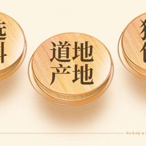 黄芪覆盆子元气茶8克X30袋 详情图 1