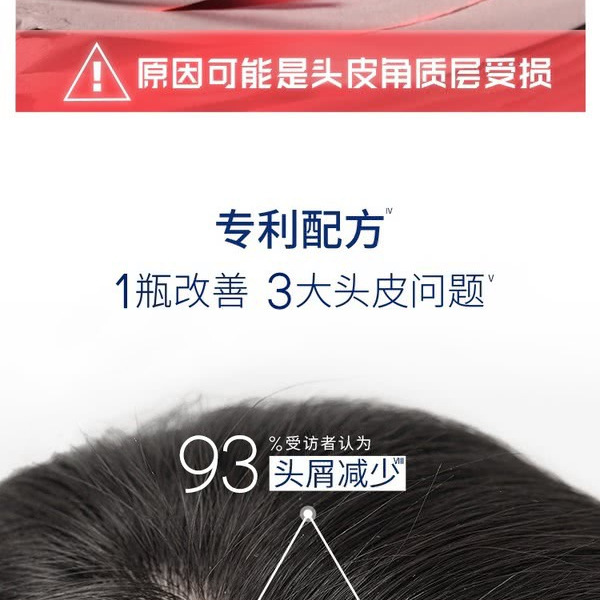 海飞丝 头皮专研洗发露 控油净澈抑屑型 详情图 1