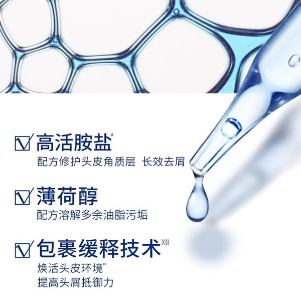 海飞丝 头皮专研洗发露 控油净澈抑屑型 详情图 3