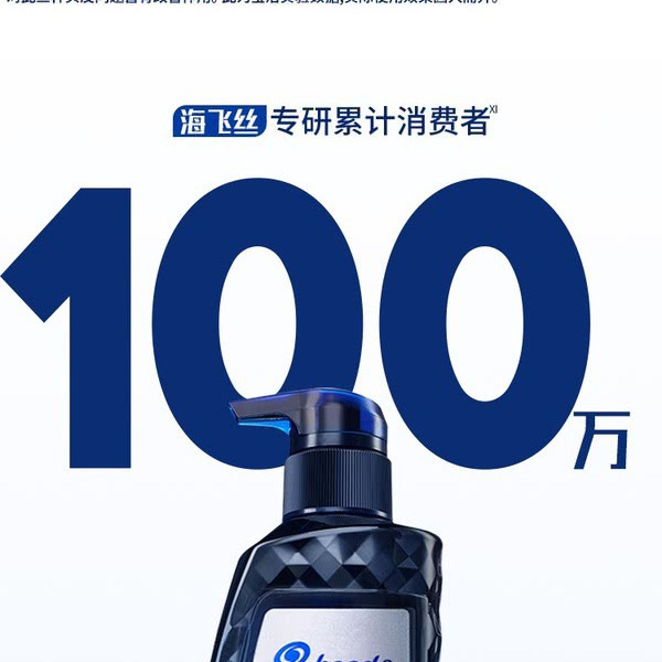 海飞丝 头皮专研洗发露 控油净澈抑屑型 详情图 6