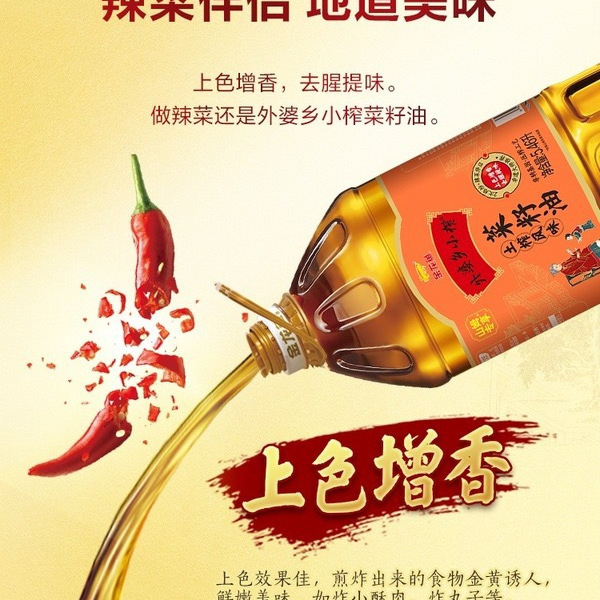 外婆乡小榨 土榨风味菜籽油 5.46L 详情图 2