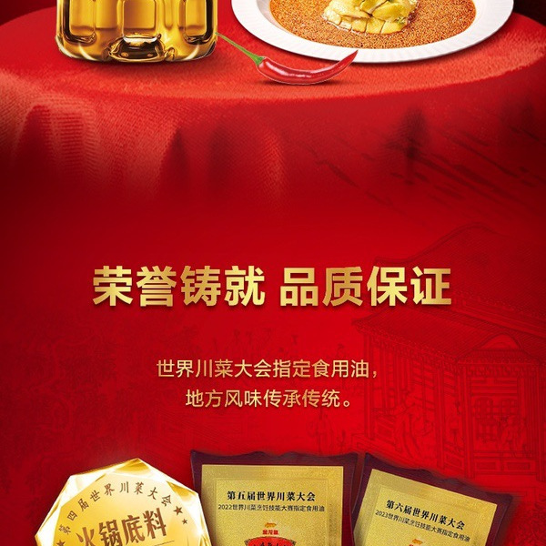 外婆乡小榨 土榨风味菜籽油 5.46L 详情图 1