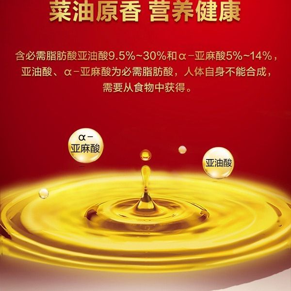 外婆乡小榨 土榨风味菜籽油 5.46L 详情图 3