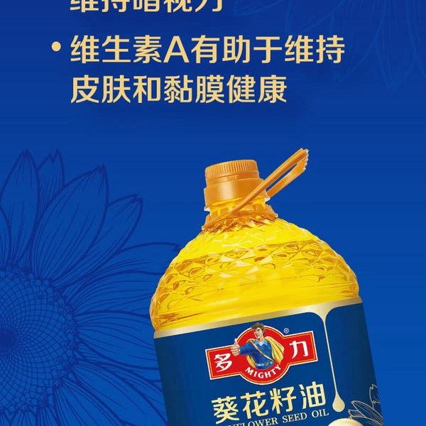 多力 葵花籽油 5.15升 详情图 5